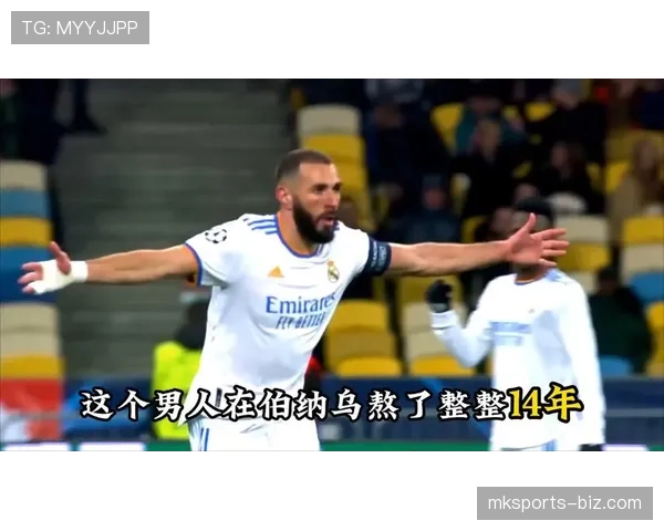 本泽马从隐形核心到金球先生的迟到巅峰之路